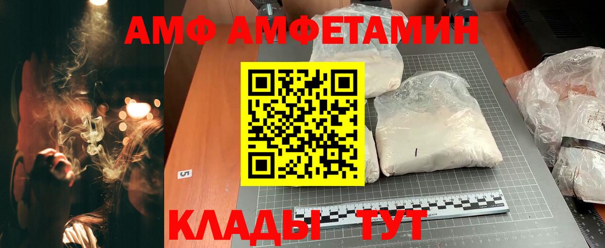 Amphetamine  Амфетамин  Карпинск  Вход с VPN  АМФЕТАМИН Розовый 
