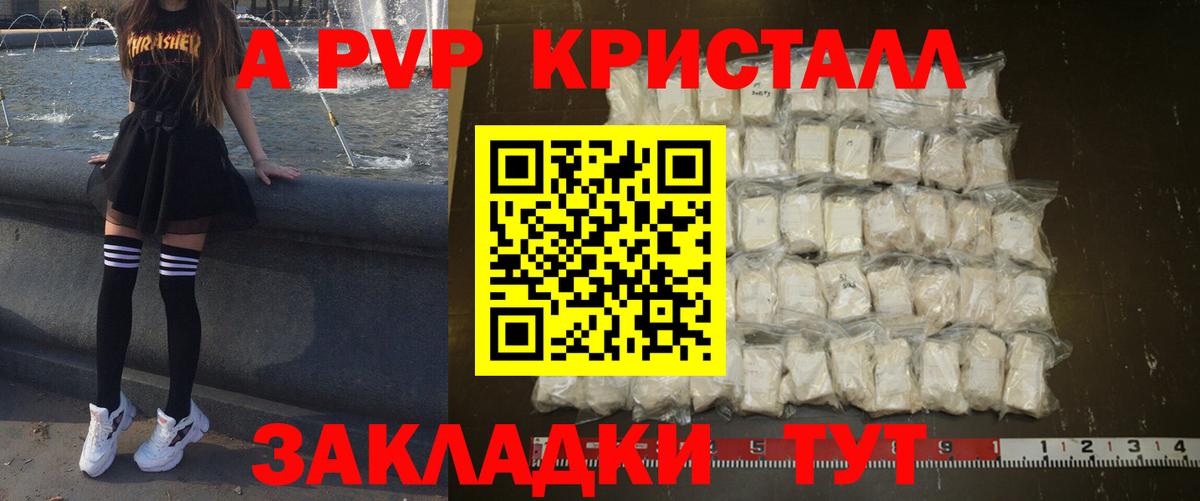 Alpha-PVP мука  Вход с VPN  APVP Crystall  Карпинск 