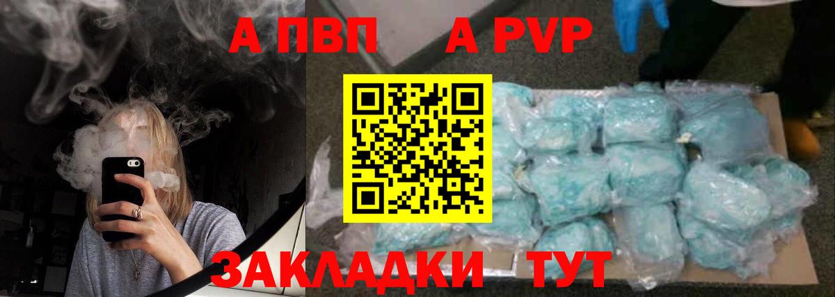 A PVP Crystall Карпинск