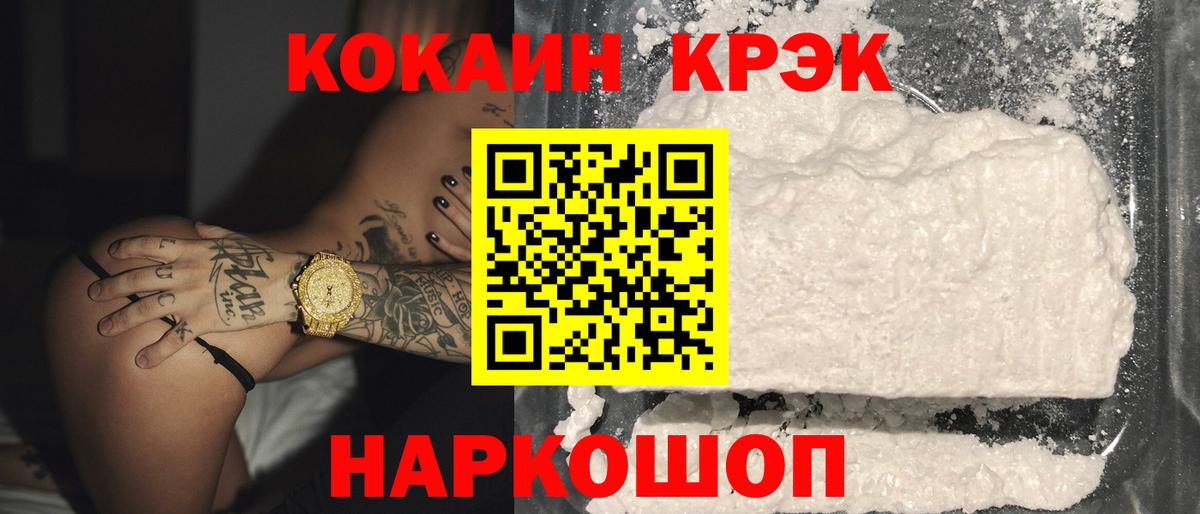 КОКАИН FishScale Карпинск