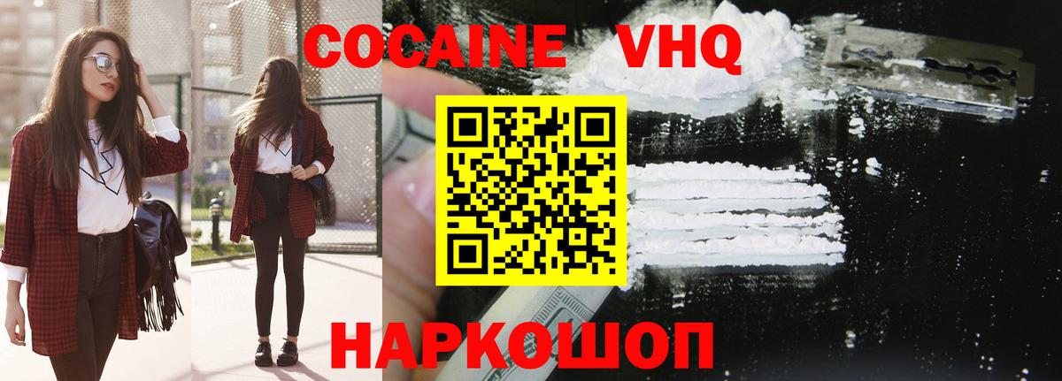 КОКАИН Columbia  Cocaine Колумбийский  Карпинск  Вход с VPN 
