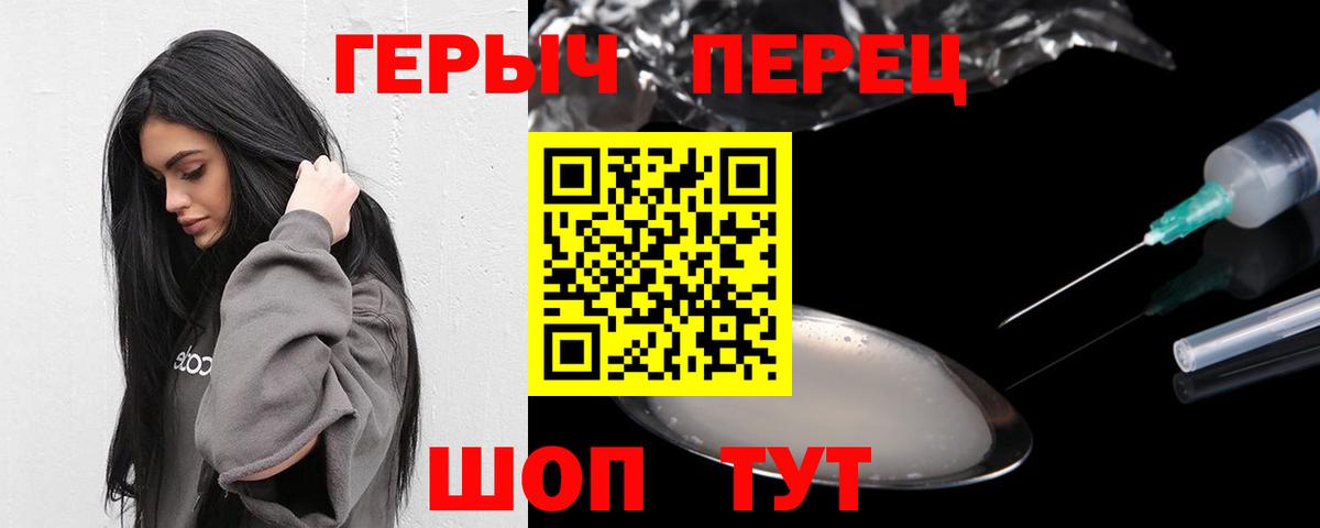 Карпинск  ГЕРОИН  Вход с VPN  Героин афганец 