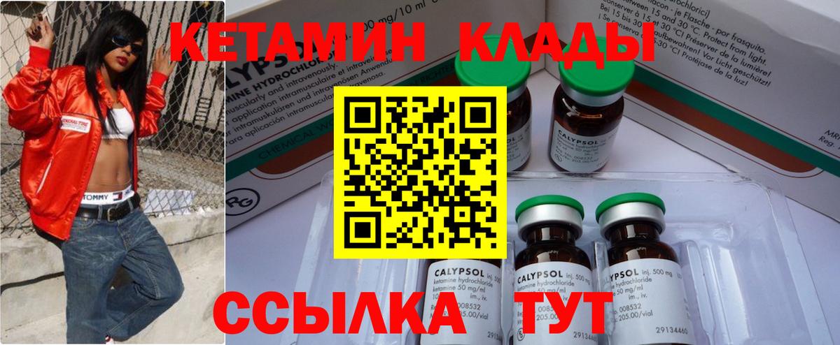 Карпинск  КЕТАМИН ketamine  Вход с VPN 