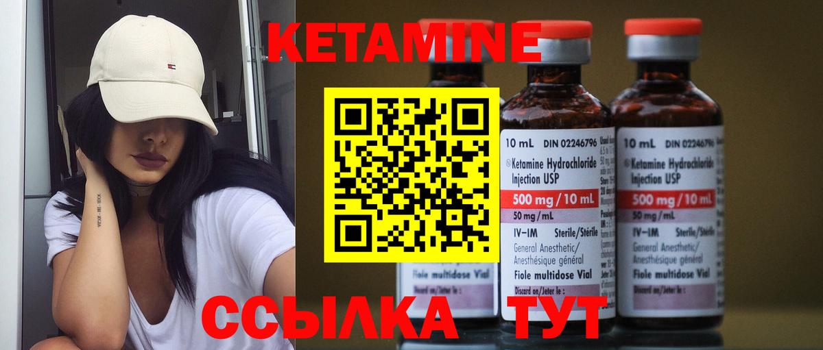 Кетамин VHQ Карпинск
