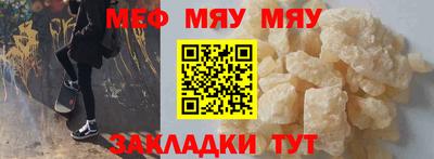 мефедрон Конаково
