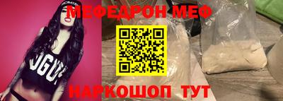 мефедрон Конаково