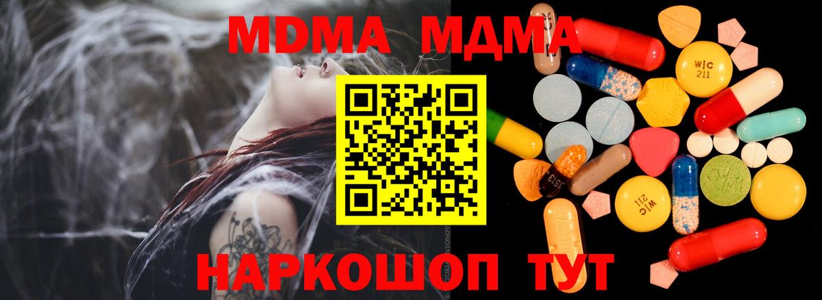 Карпинск  MDMA crystal  Вход с VPN  МДМА VHQ 