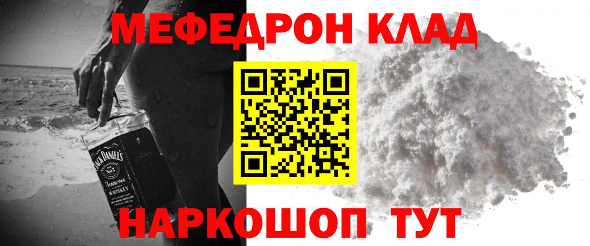 МЕФ мука Карпинск