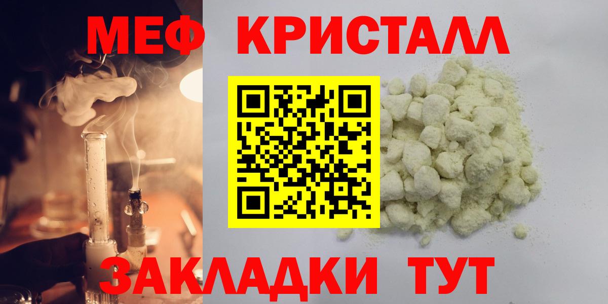 Карпинск  МЯУ-МЯУ мяу мяу  МЕФ mephedrone  Меф  Вход с VPN 