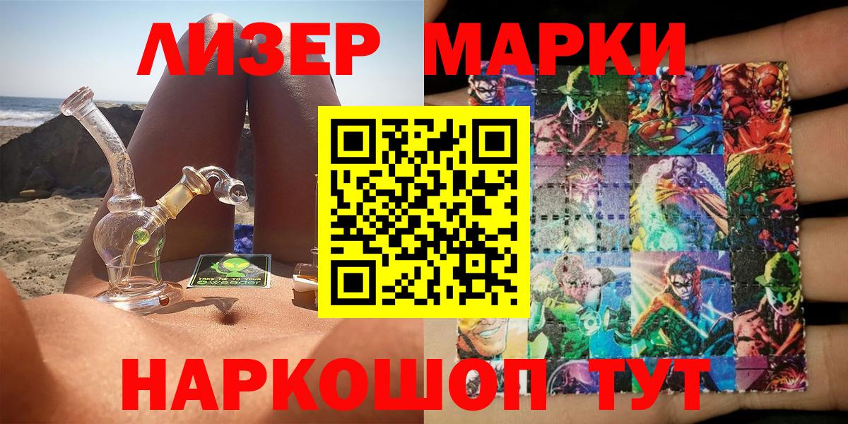 Марки 25I-NBOMe 1,5мг  Вход с VPN  купить наркотики цена  Карпинск 