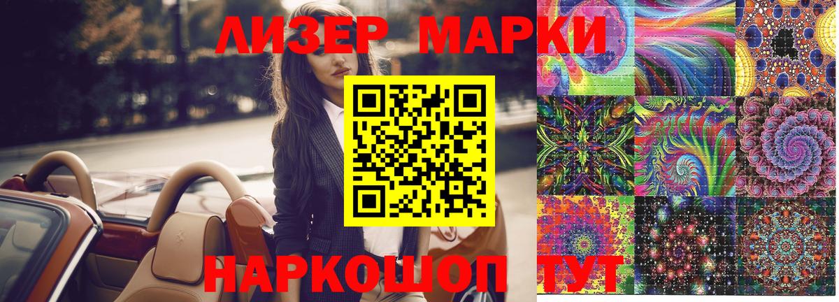Марки N-bome 1,8мг Карпинск