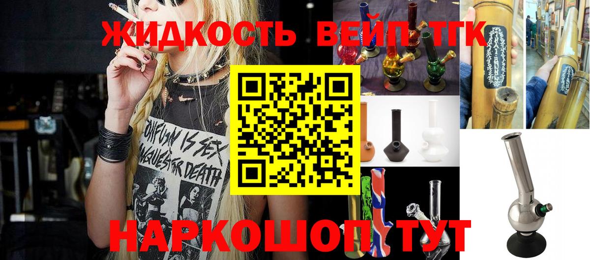 Дистиллят ТГК жижа Карпинск